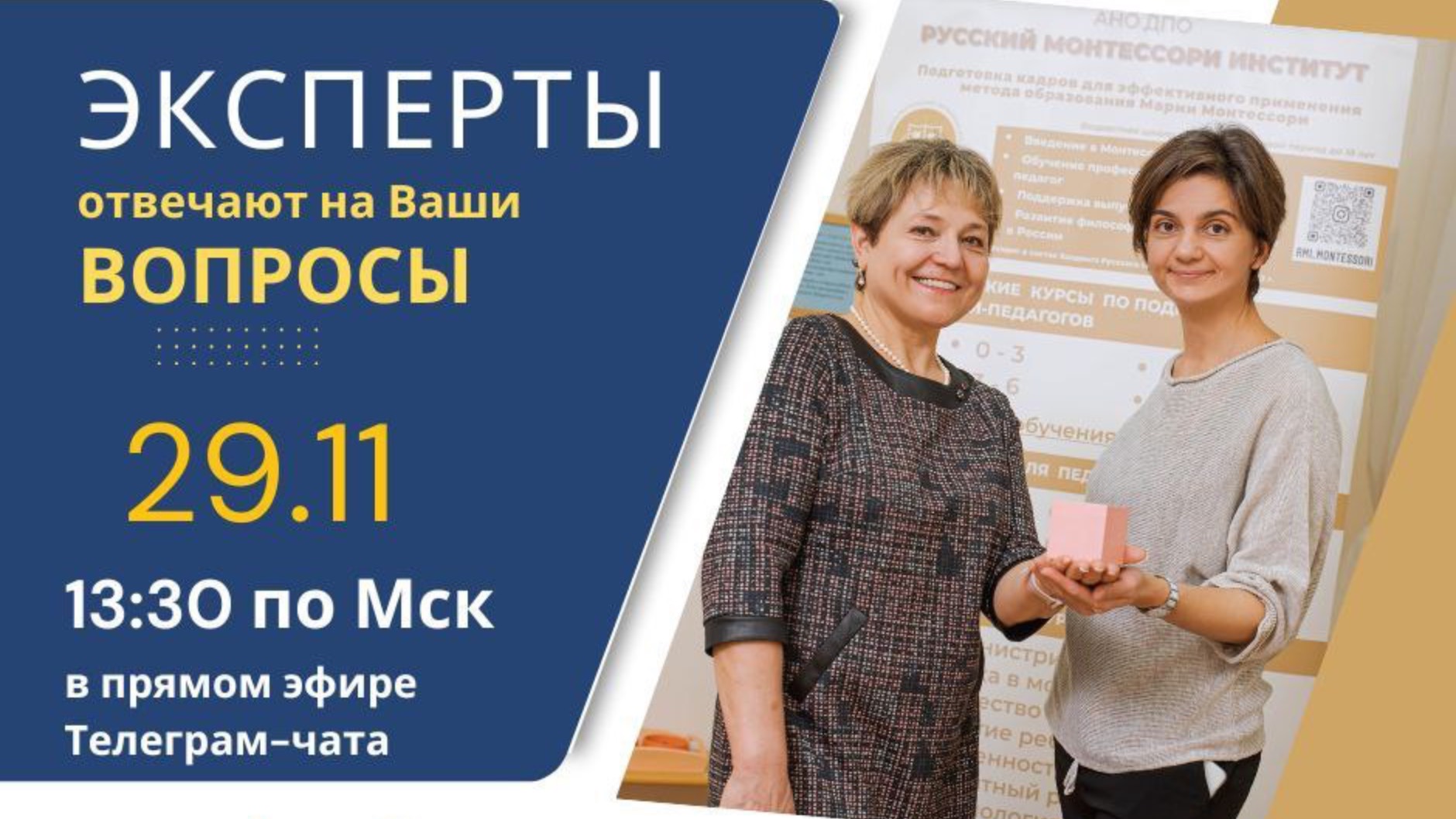 Дед Мороз в системе Монтессори и другие вопросы родителей