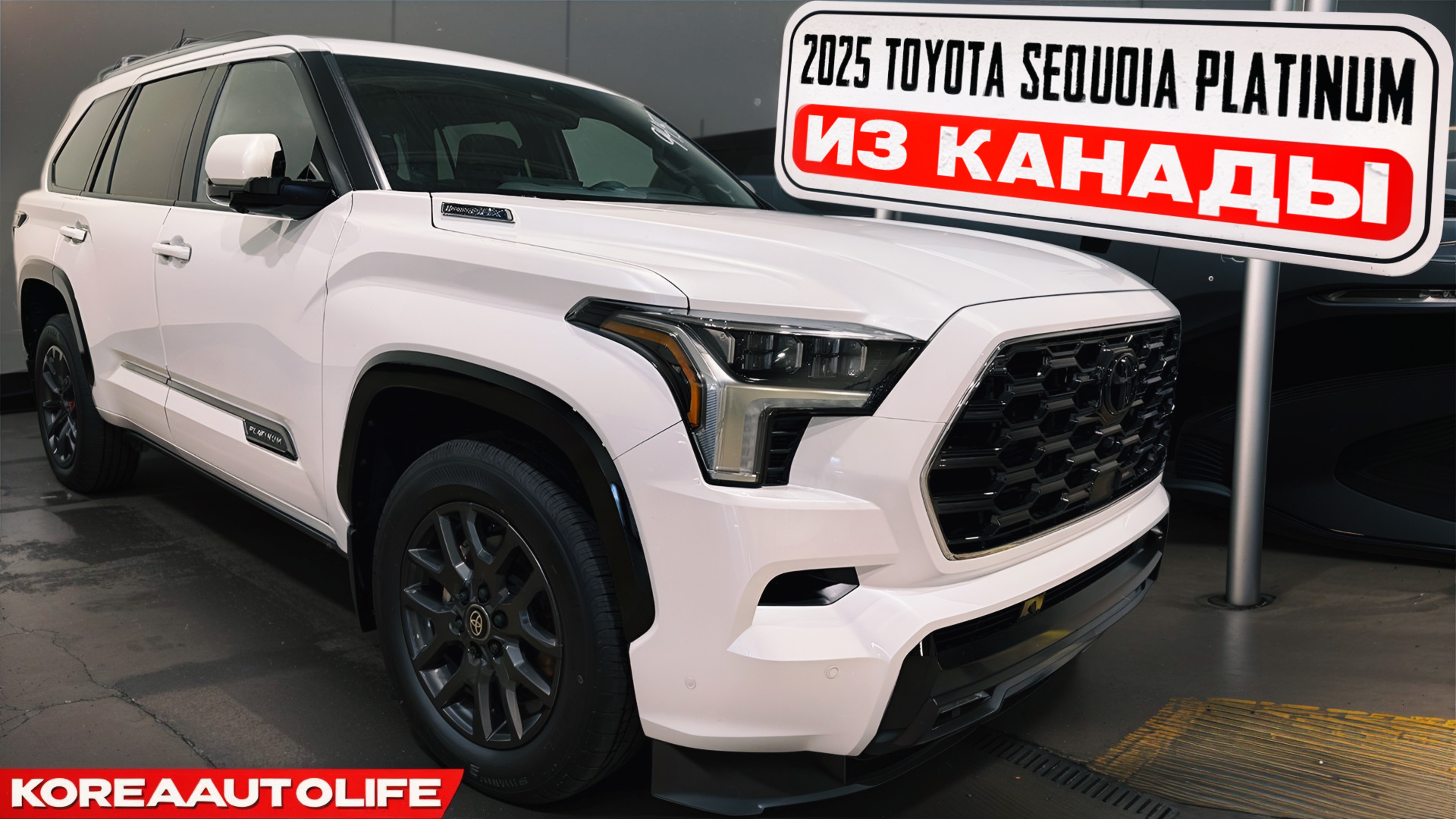 Заказ из Канады Toyota Sequoia PLATINUM новый автомобиль 2025 без пробега