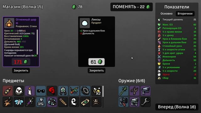 Бротато Второй сезон. #3