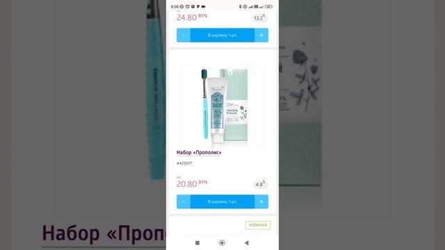 Акции недели в Сибирском здоровье до 11 августа. Скидки в Siberian Wellness, подарки.