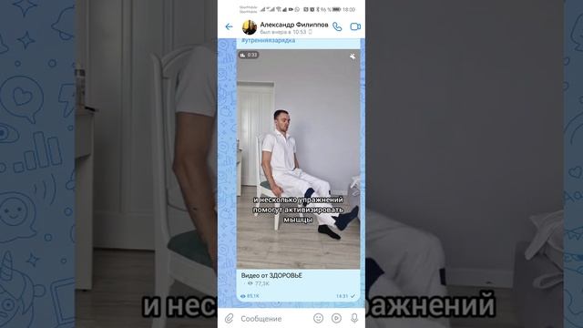 Зарядка для сидячих SVID_20241129_180003_1.mp4