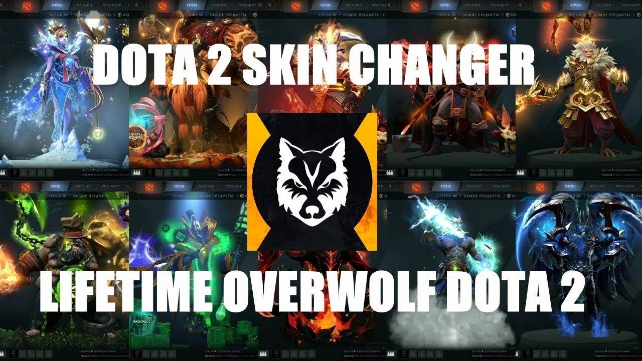 DOTA 2 FREE SKINCHANGER OVERWOLF ｜ FREE DOTA PLUS ｜ FULL PC DOWNLOAD TUTORIAL ｜ 2022 - 2023