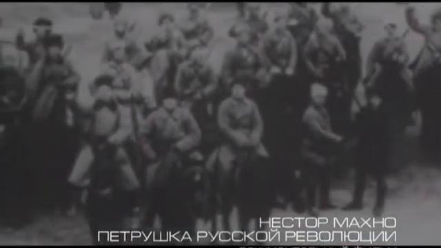 Нестор Махно 2
