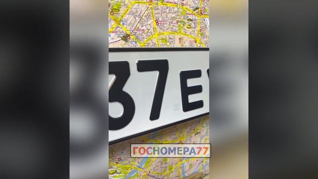 Стандартный гос номер на автомобиль от комапнии Госномера77 (1080p_30fps_H264-128kbit_AAC)