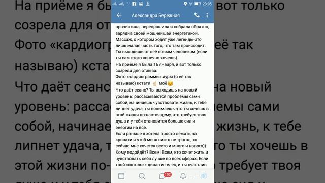 Отзыв о работе Александры Бережной (консультация)_Наталья Березина.