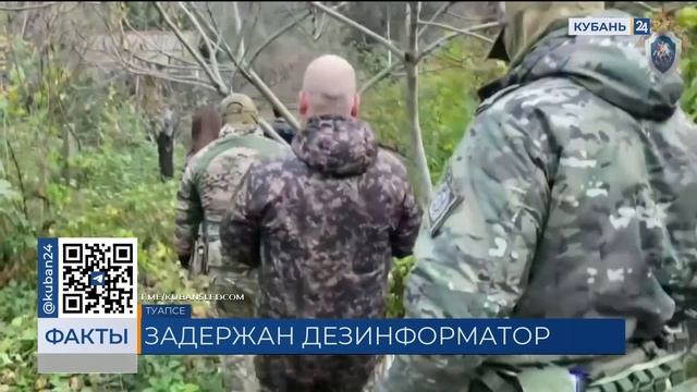 Житель Туапсе распространял в соцсетях ложную информацию о ВС РФ