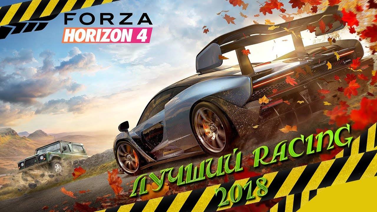 катаемся с другом по миру FORZA 4
