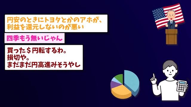 【2chお金】新NISA、S&P500民オワタ！1ドル148円WWWW【ゆっくり】