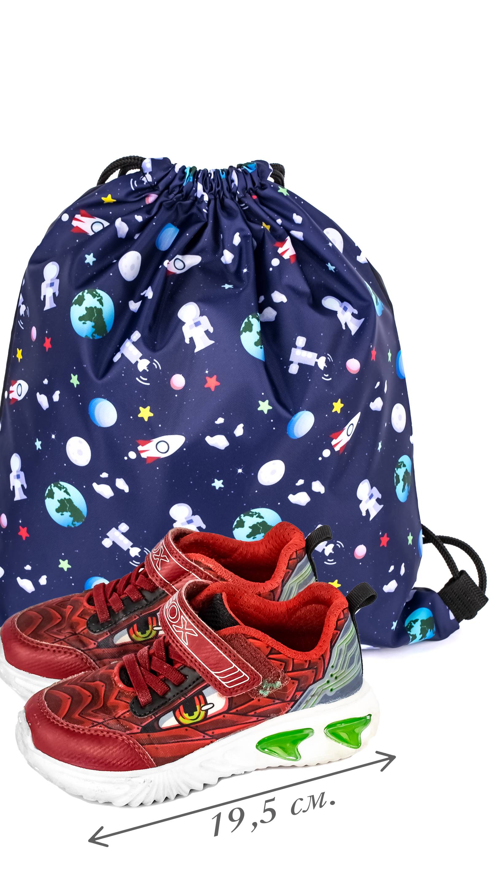 Сумка - мешок для сменки и вещей для ребенка от 2 до 6 лет