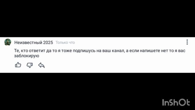 подпишись