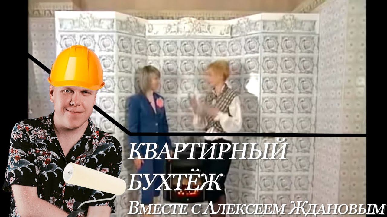 Квартирный Бухтёж | Хайлайты | Камин на пол стены и перегородка в детской | #5