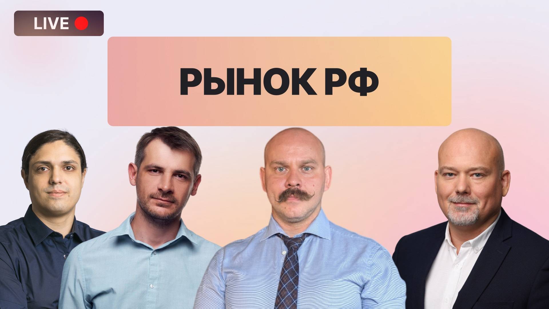Утренний обзор 6 декабря