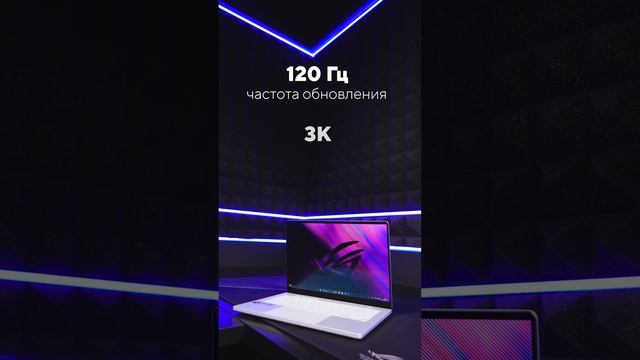 🤔 Чем отличаются дисплеи в ноутбуках ROG Zephyrus G16 (2024) и ROG Zephyrus G14 (2024)? 💻