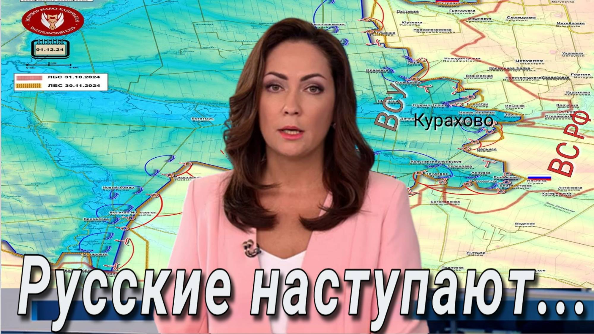 Битва за Курахово: ВС РФ значительно продвинулись в центре города