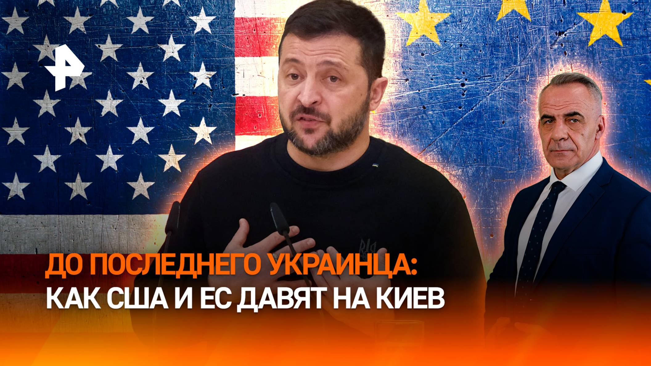 До последнего украинца ЕС и США продолжают уничтожение Украины / ИТОГИ НЕДЕЛИ с Петром Марченко