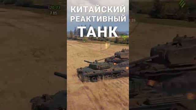 ТОП 5 Танков 10 уровня за 22 год . #миртанков #игры