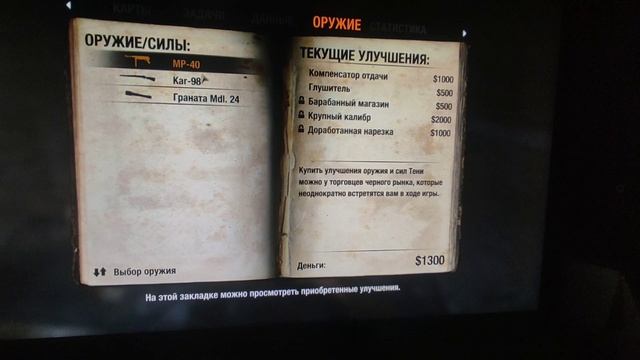 проник на базу самого Wolfenstein