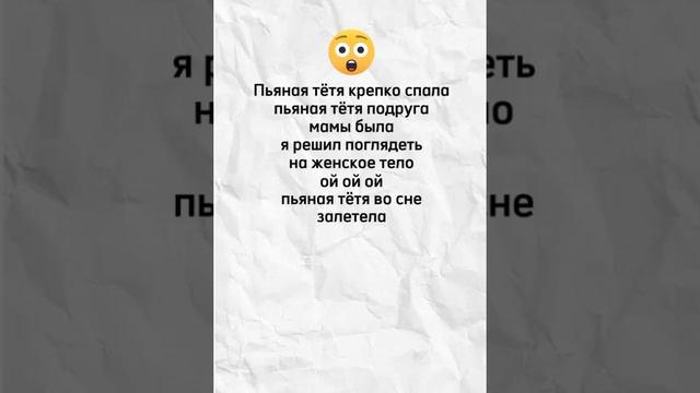 Тётя попала