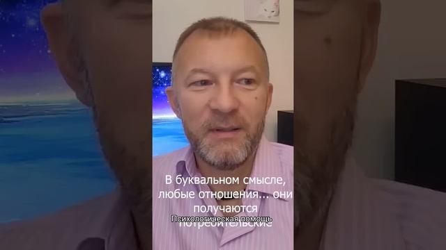 Эгоистичные отношения