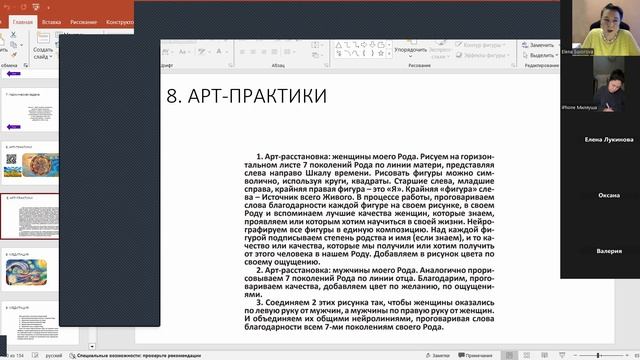 На Роду написано. Игра Елены Суворовой