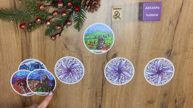 СКОРПИОН ♏️ ТАРО ПРОГНОЗ НА ДЕКАБРЬ 2024!❄️ВРЕМЯ ПЕРЕМЕН!🔥