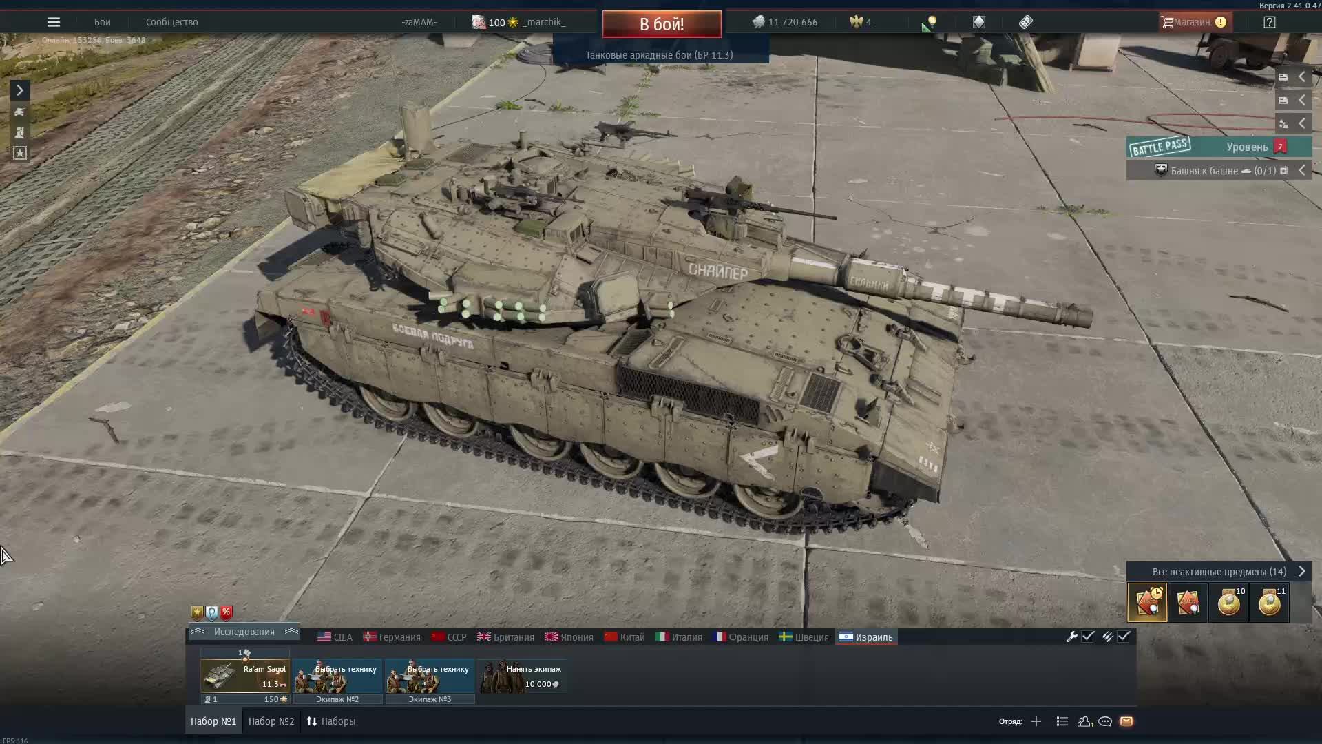 War Thunder
