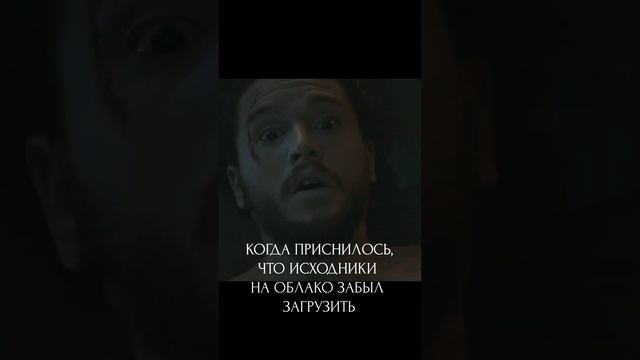 Когда вспомнил, что не скинул исходники на облако