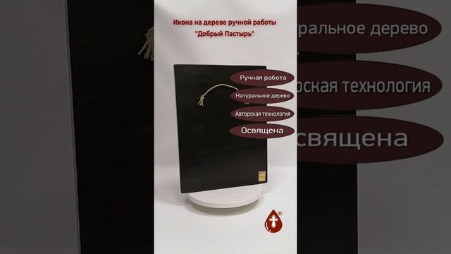 Символ веры, XIX век, 30x40x4 см, арт И413-3