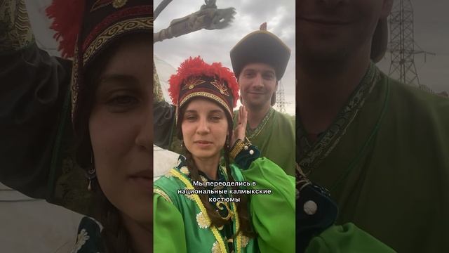 Как живут кочевые народы России - необычный музей в Калмыкии