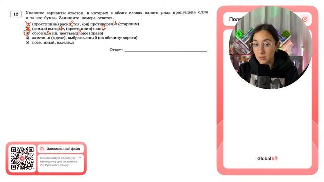 РУССКИЙ ЕГЭ 2025 вариант 7 ДОЩИНСКИЙ разбор заданий | Сэвиндж Исмаилова – Global_EE