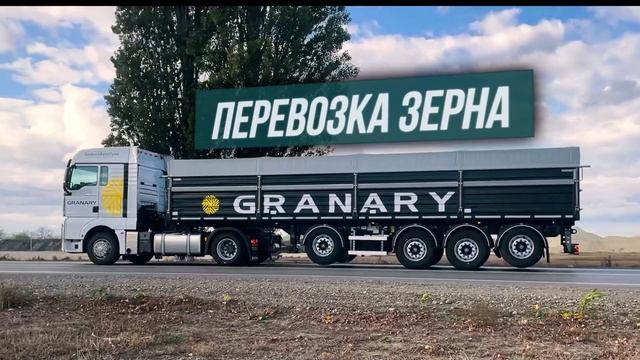 АО Гранари Ресурсы - агро-экспортёр нового поколения.