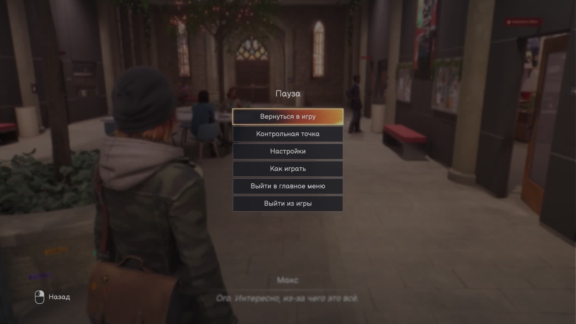 Life is Strange: Double Exposure