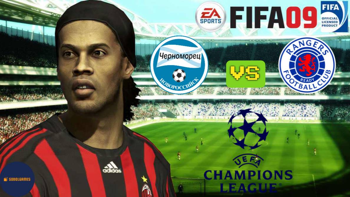 FIFA 09 РПЛ (Матч Лиги Чемпионов Черноморец - Рейнджерс. Роналду и Месси в составе)