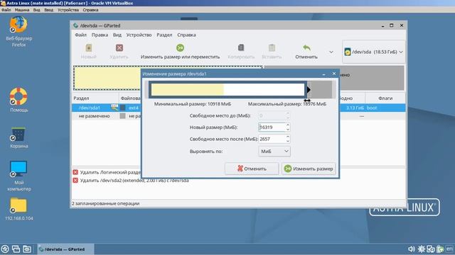 Увеличение диска на виртуальной машине virtualbox с установленной операционной системой
