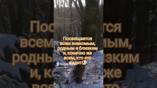 Посвящение