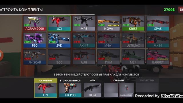 играю в поле вар