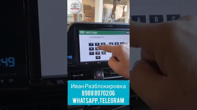 Где взять код для разблокировки магнитолы Тойота? Пин-код, разблокировка штатной магнитолы Тойота.