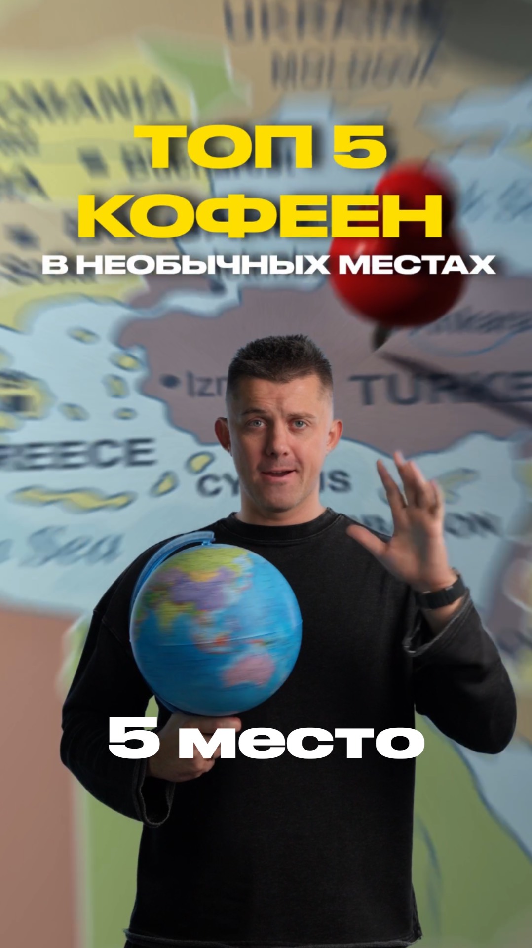 Топ 5 кофеен в необычных местах