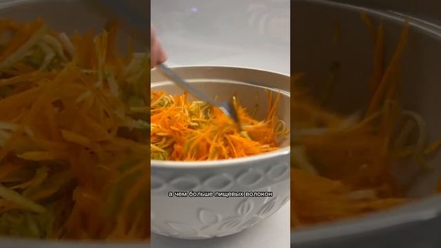 Салат из моркови для вашего кишечника