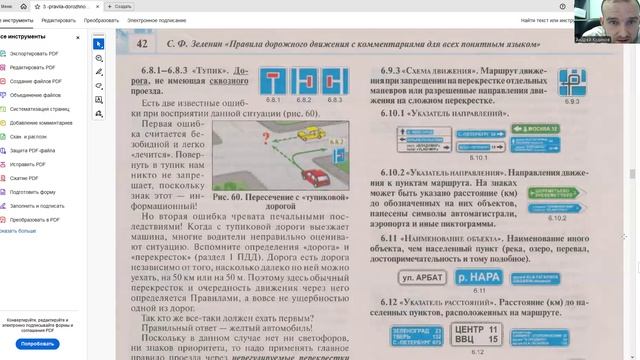 03 Декабря 2024 19 00 Часть 2 Информационные знаки