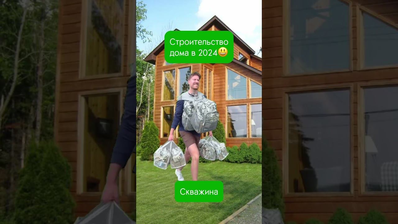 Ох уж эта стройка в 2024 году...