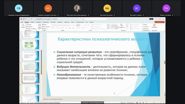 Запись встречи 30.11.2024 10-50-50 - 2