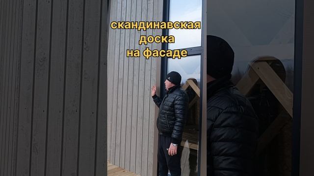 деревянный фасад дома