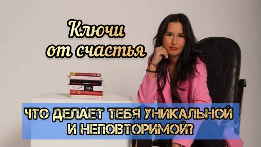 КАК УСПЕХ ВЛИЯТ НА ЖИЗНЬ?