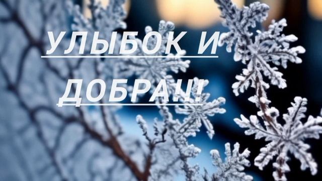 с наступающим!