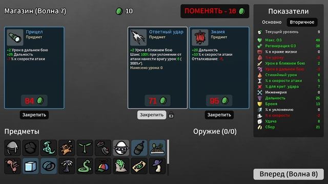 Brotato Новый сезон. #1