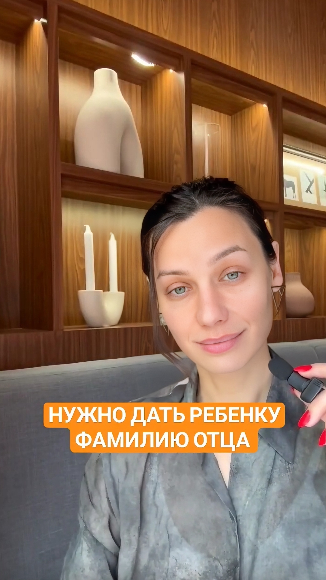 Нужно дать ребенку фамилию отца 🔥Подписывайтесь на мой ТГ канал @vyazminaAlena7