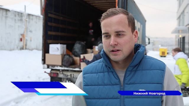 Нижегородцы передали эвакуированным жителям Курска теплые вещи