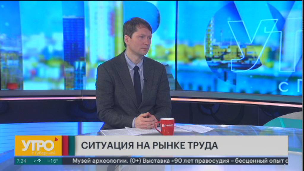 Ситуация на рынке труда. Утро с Губернией. 03/12/2024. GuberniaTV