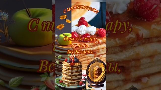 #доброе утро 🌅☕🥞с Масленицей!